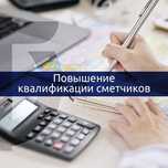 Индивидуальные Курсы по программе АВС-4 + Сметное дело РК