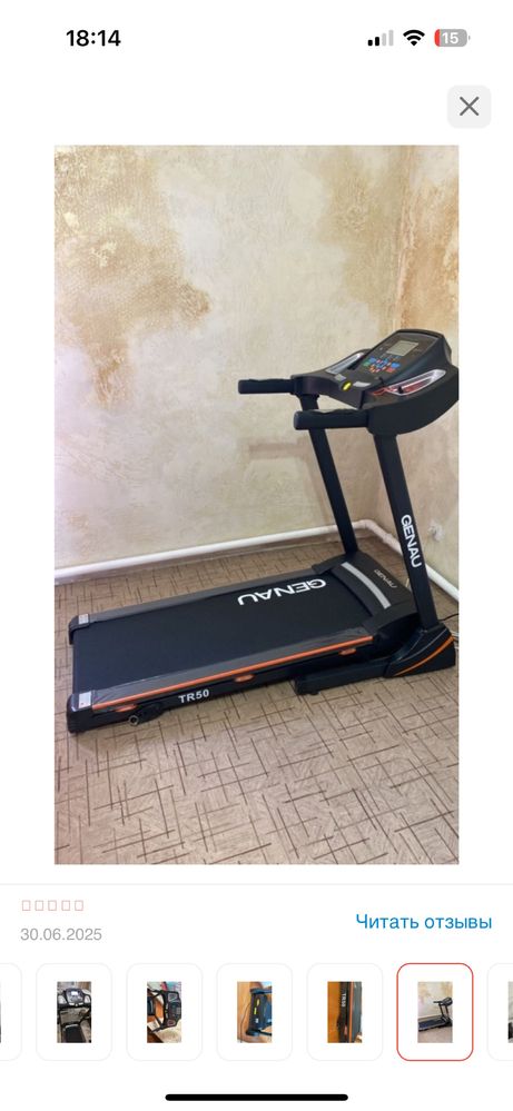 Продам беговую  дорожку Genay TR50
