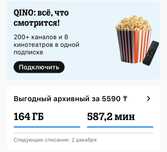 Продам ГБ и минуты Теле 2