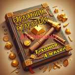 Лоток для промывки золота +электронная книга-справочник для старателя