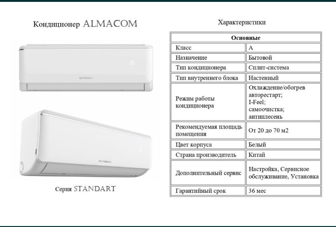 Кондиционер в дом, офис, квартиру, магазин. кафе. Доставка. Установка