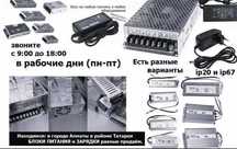 на вашу технику Блок питания, зарядка