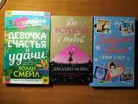 Книги для девочек
