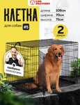 Продам клетку для собак