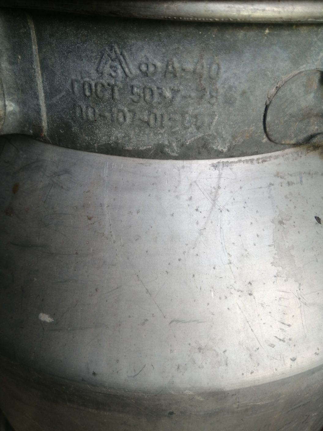 Фляга алюминиевая