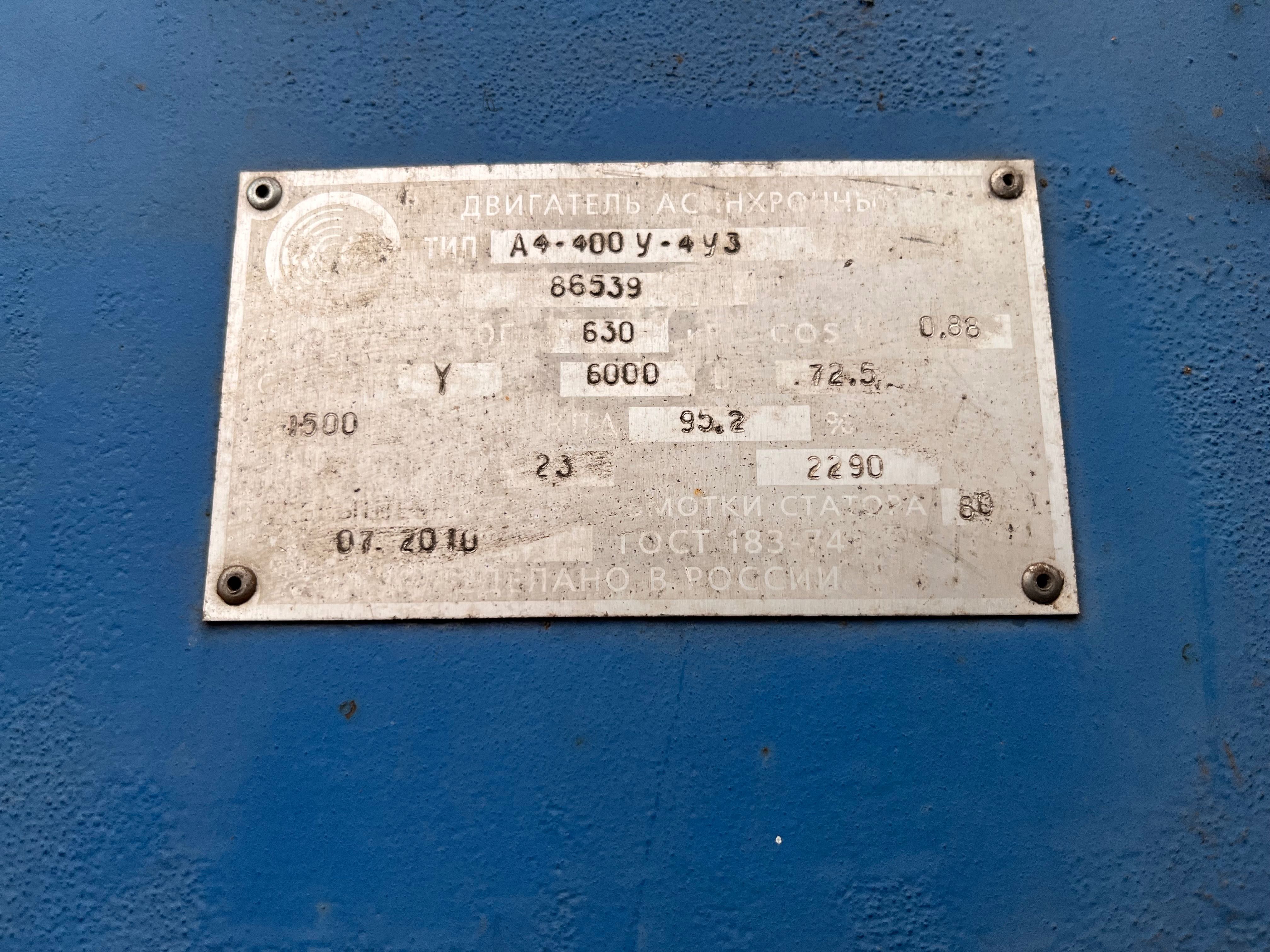 двигатель асинхронный а4-400у-4у3