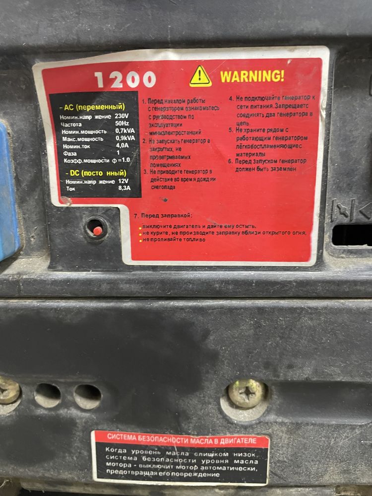 Продам Бенз генератор 220в
