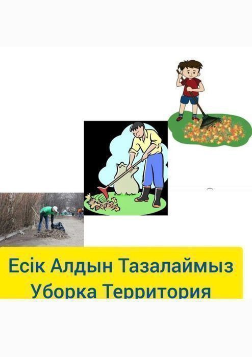 Жеке Үйлердің Ішкі Сыртқы Жұмыстарын Жасаймыз Әр Түрлі