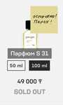 Продам унисекс парфюм sisters aroma 31