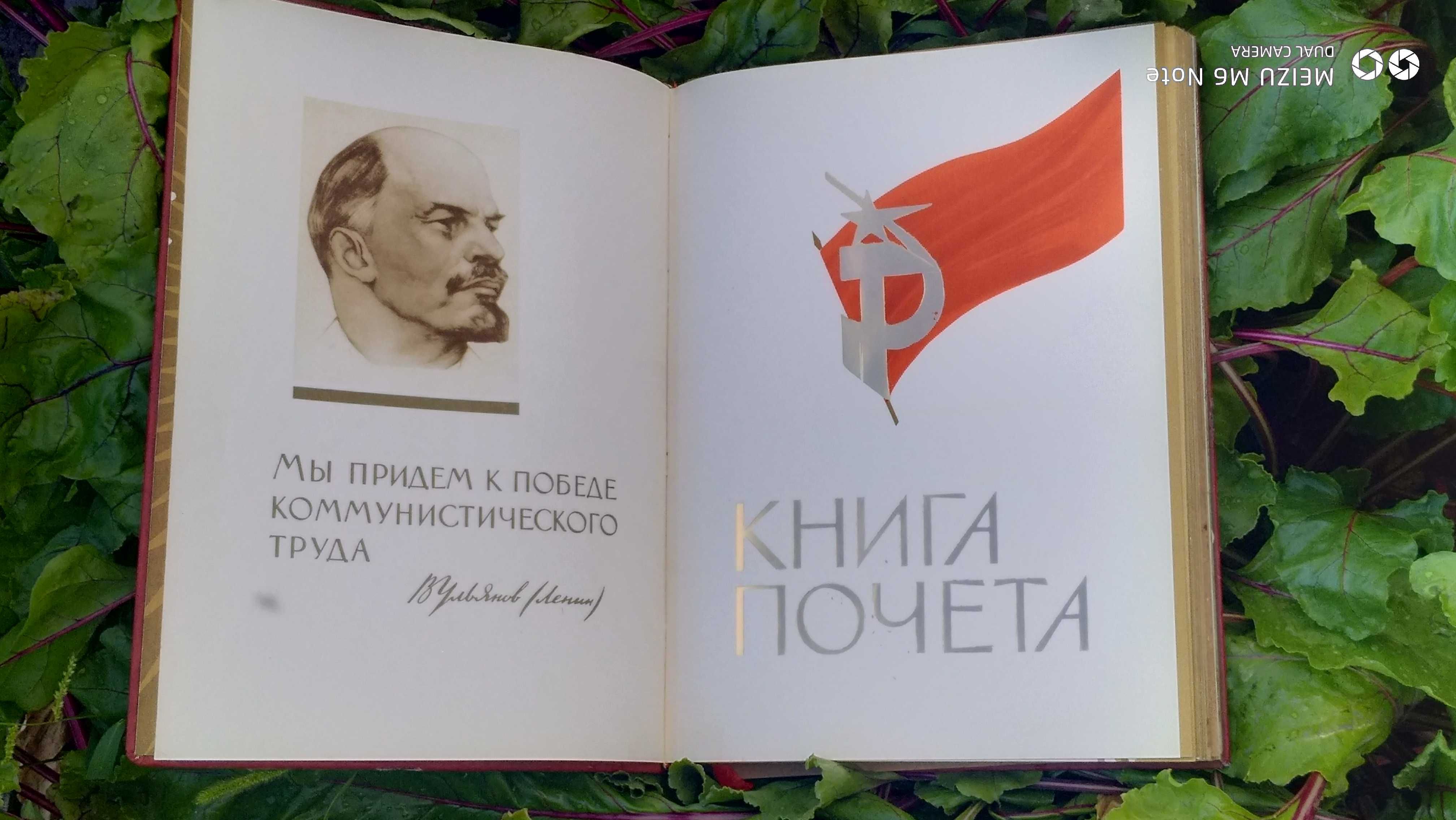 продам Книга почета СССР