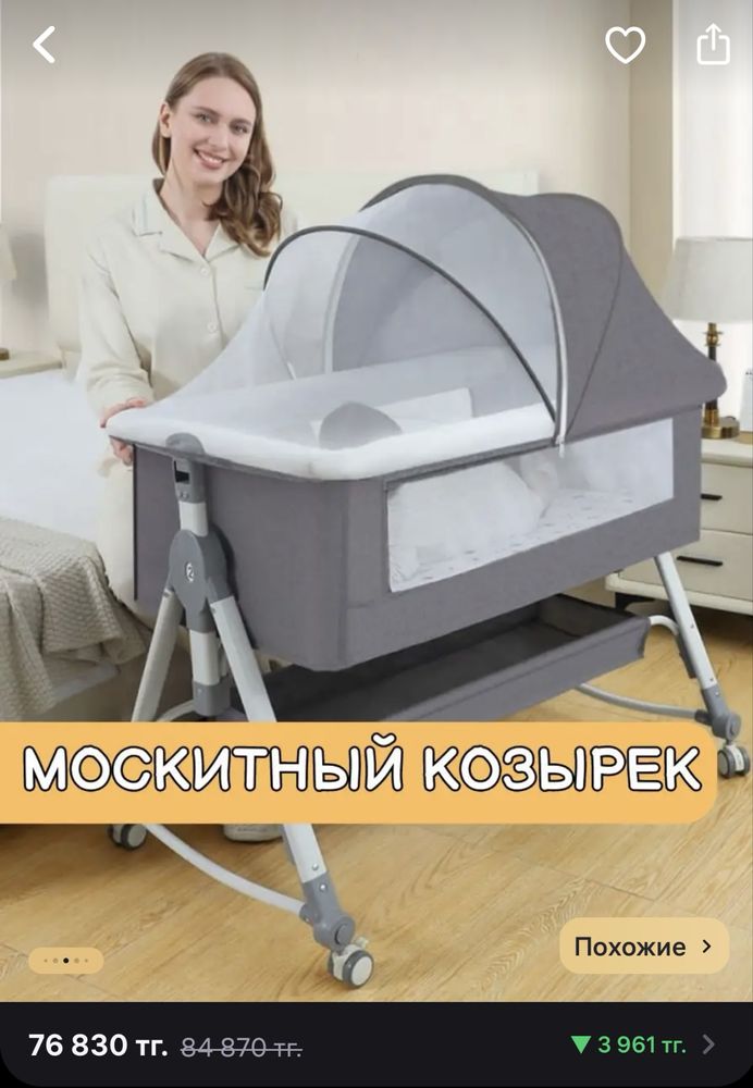 Две кроватки-люльки