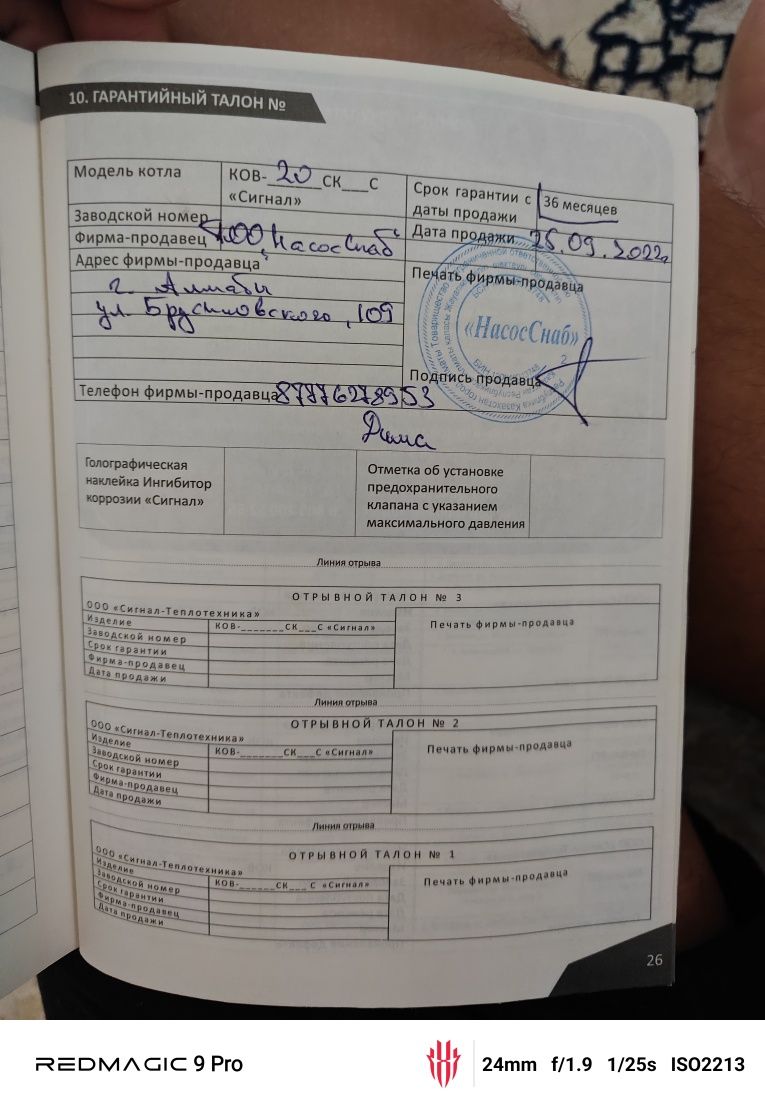 Газовый котёл, в отличном состоянии!