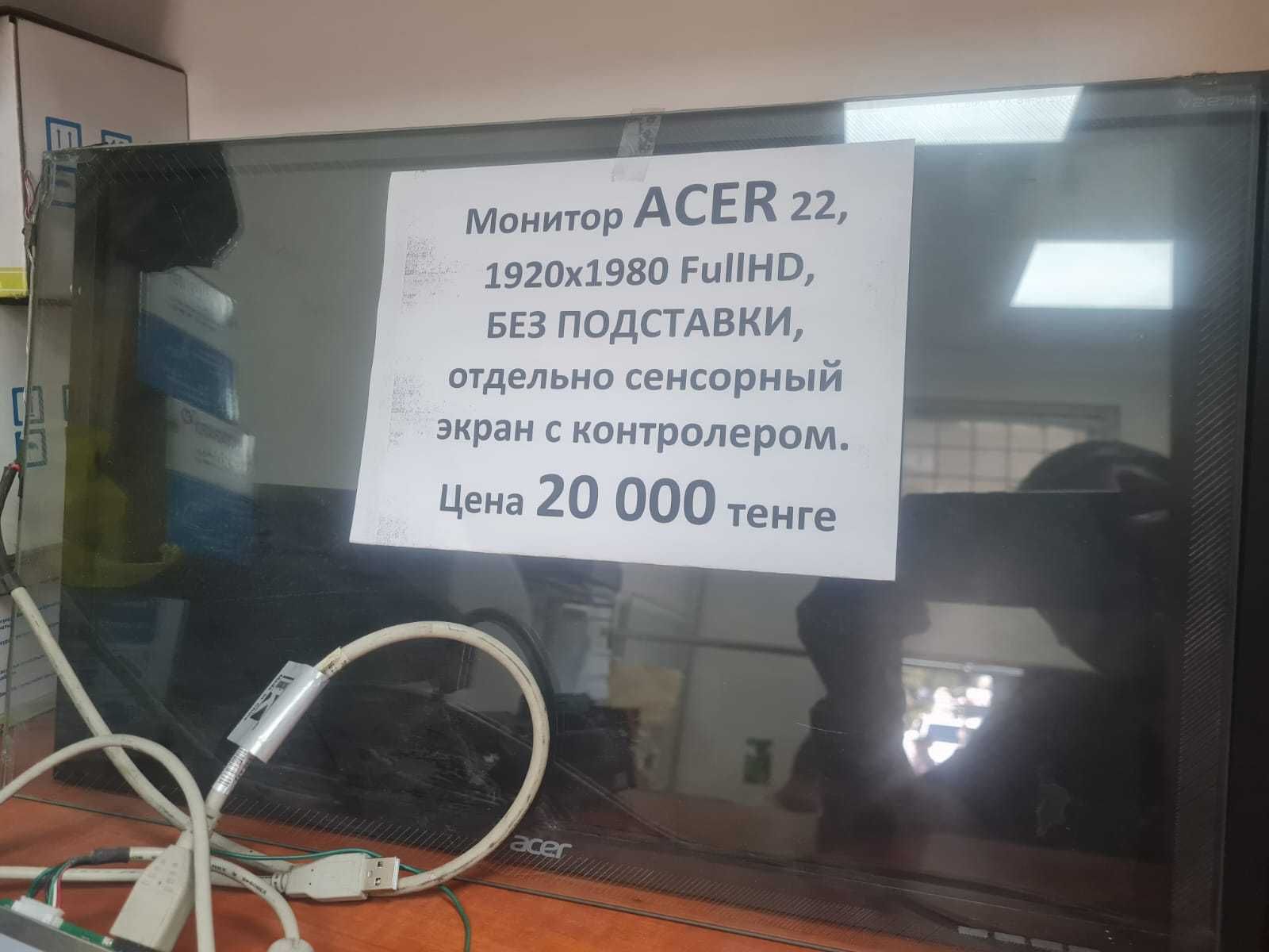 Монитор Acer 22 дюйма, 1920х1080, с комплектом сенсорного экрана