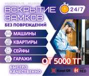 Вскрытие замков открыть квартира авто машина сейф медвежатник установк