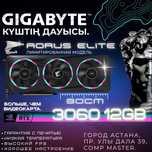 Видеокарта Gigabyte AORUS Elite RTX 3060 12Gb GDDR6