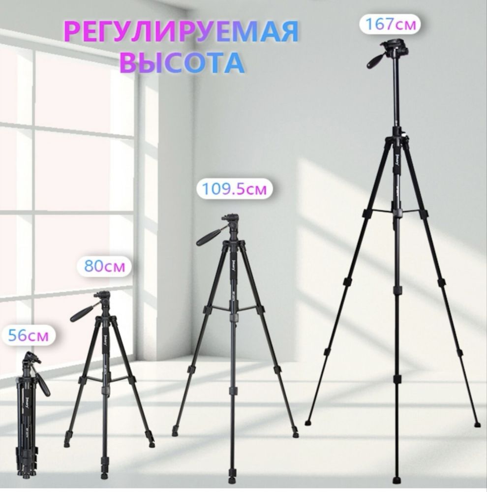Продаётся Напольный Штатив-трипод JMARY KP-2274.