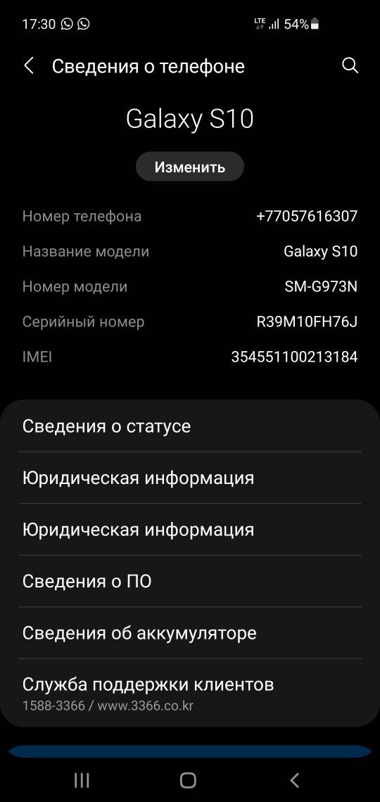 Самсунг S 10 128gb