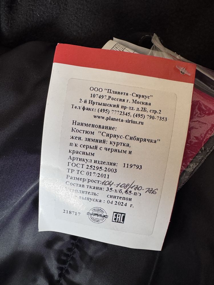 Костюм спецодежда муж/женск, 50-52р