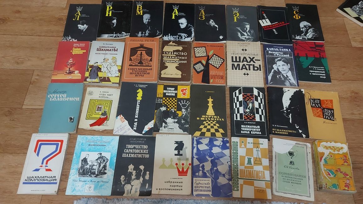 Шахматные книги для начинающих и профессионалов, новые и  б/у