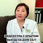 Интоксикация, Нарколог, Вывод из запоя, Капельница, Медсестра на дом
