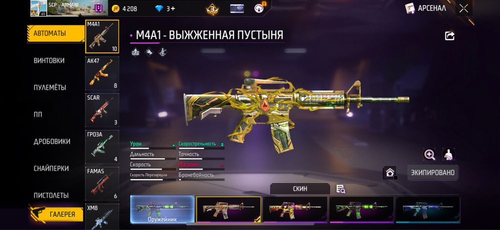 Продам Фри фаер аккаунт или обменяю на стандофф 2 аккаунт с ножом