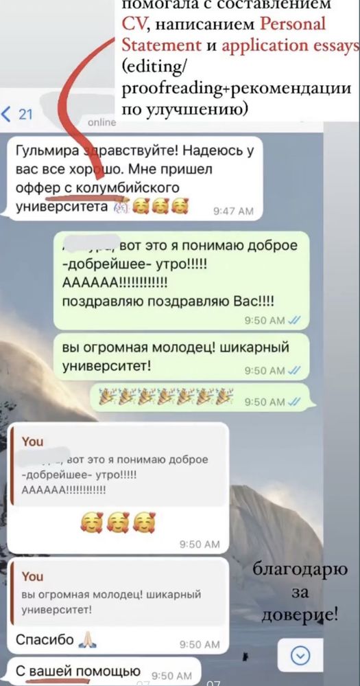 Мотивационное Письмо | IELTS | Переводы | CV | Proofreading/Editing