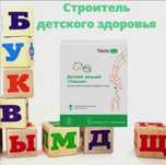 Продам Тяньши Кальций детский