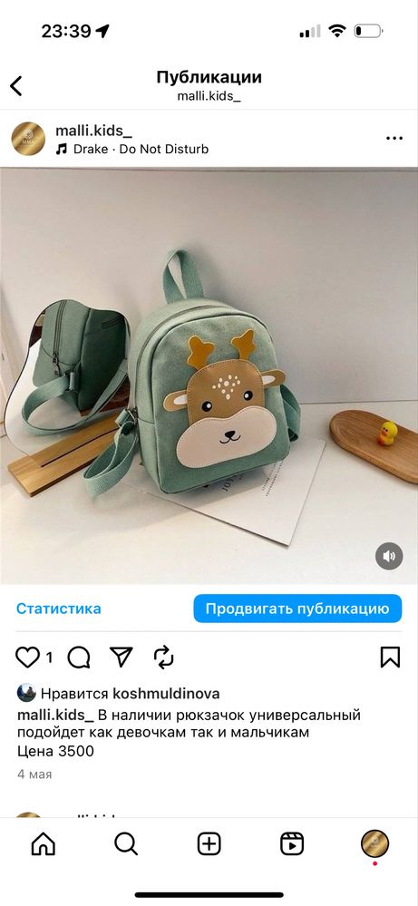 Рюкзак детский продам