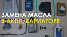 Замена масла в коробке DSG