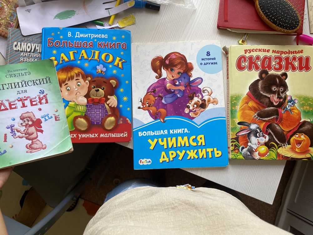 Народные сказки, книга загадок,учимся дружить,книги для детей