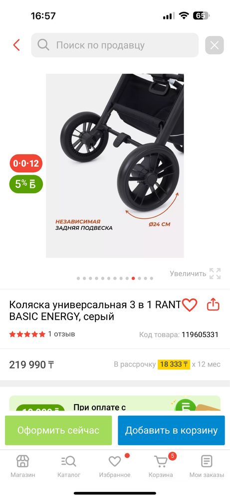 Детская коляска 3в1 СРОЧНО