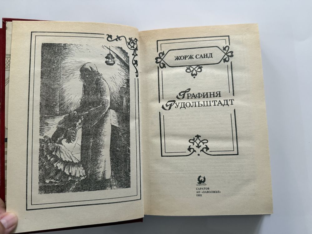 Продам книги в хорошем состоянии