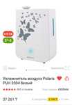 #продам Увлажнитель воздуха Polaris PUH 3504 белый, состояние отличное