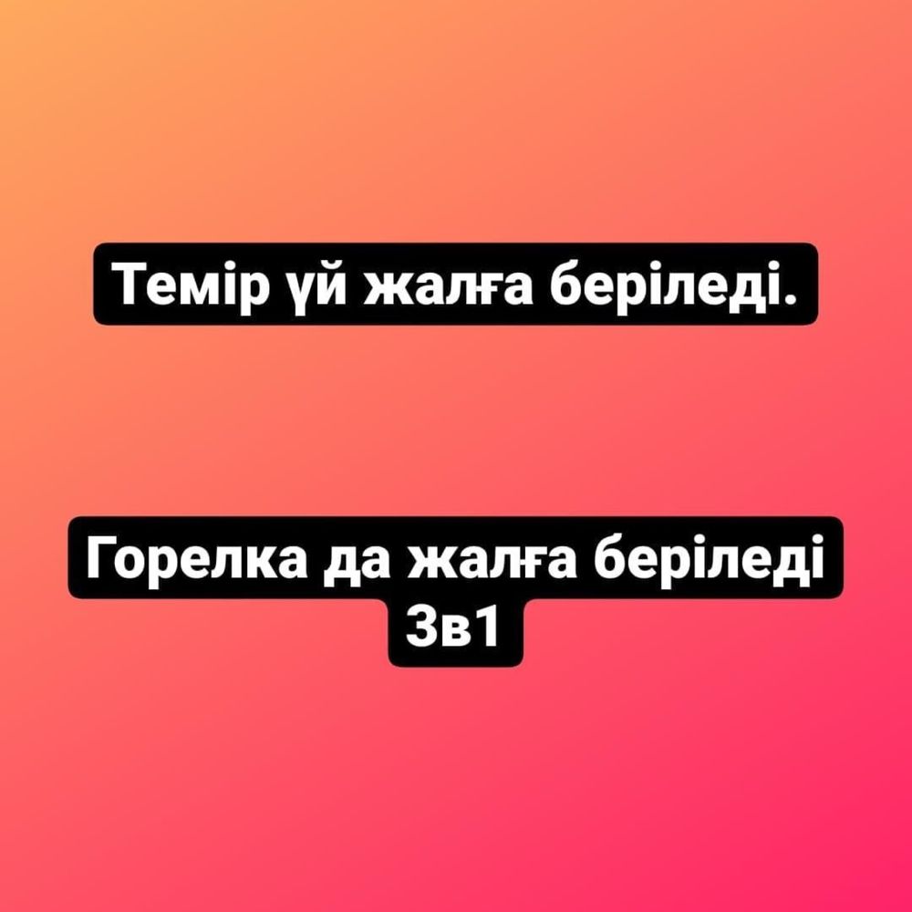 Ағаш үй палатка темір үй