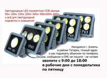 ОСВЕЩЕНИЕ и ПОДСВЕТКА разные свето-диодные прожектора ленты светодиоды