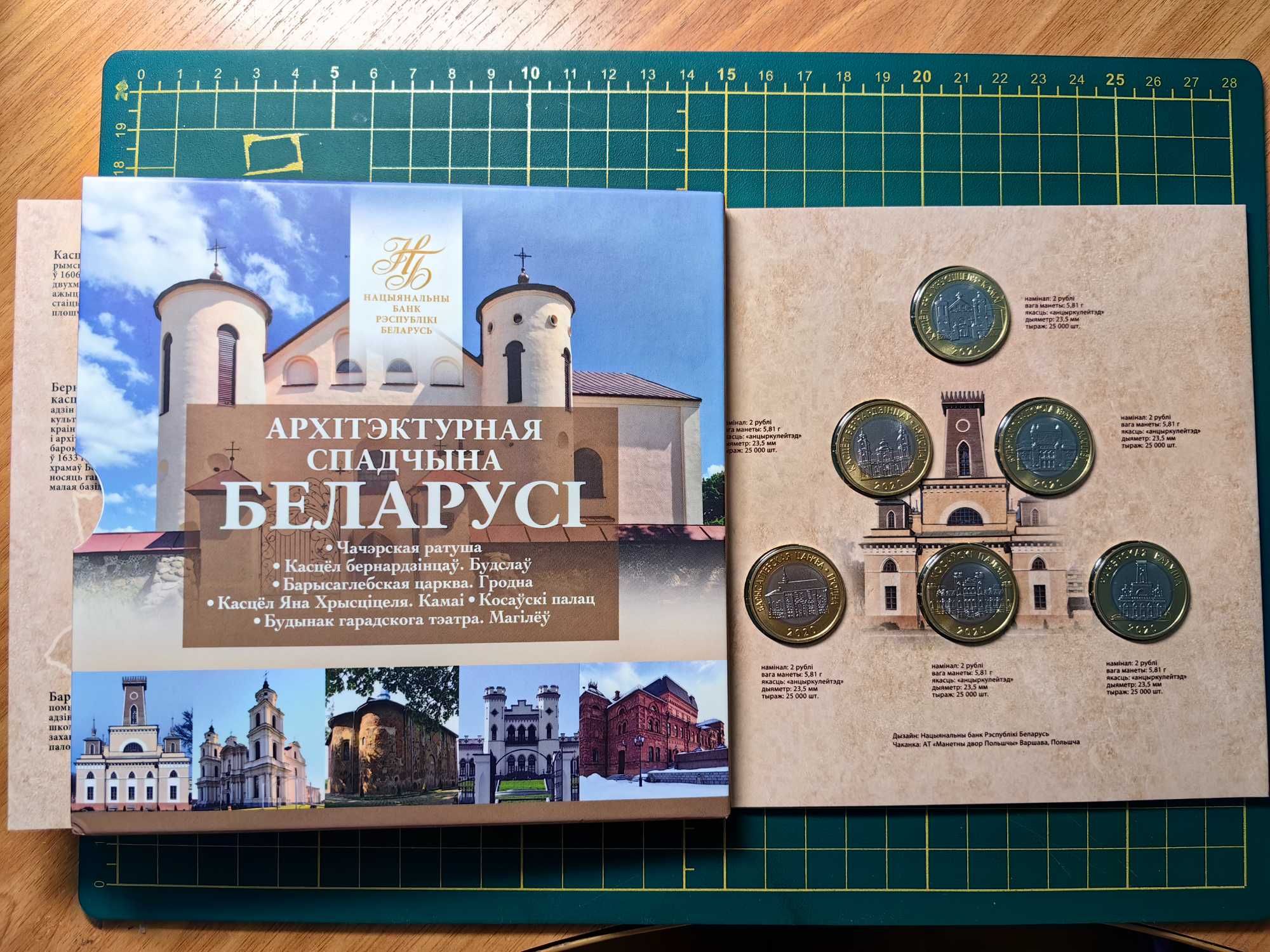 Комплект монет Беларуси