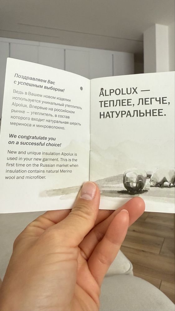 Утеплитель Alpolux.