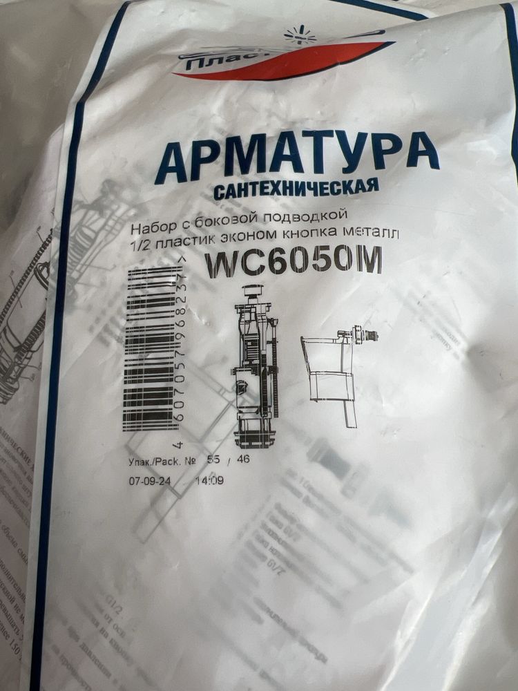 Продам новую арматуру
