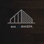 Фанера Осб и ламинированная фанера распил, доставка.