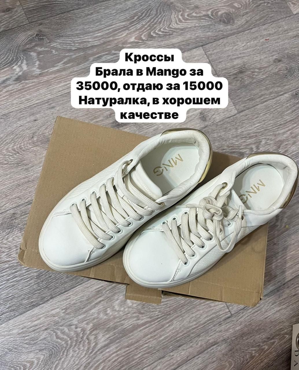 Продаю дешёво натуралки