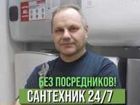 Сантехник профессионал: монтаж теплого пола и установка унитаза!