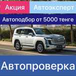 Автоэксперт / Автоподбор / Автопроверка /Автопоиск / Автоподключ /Авто