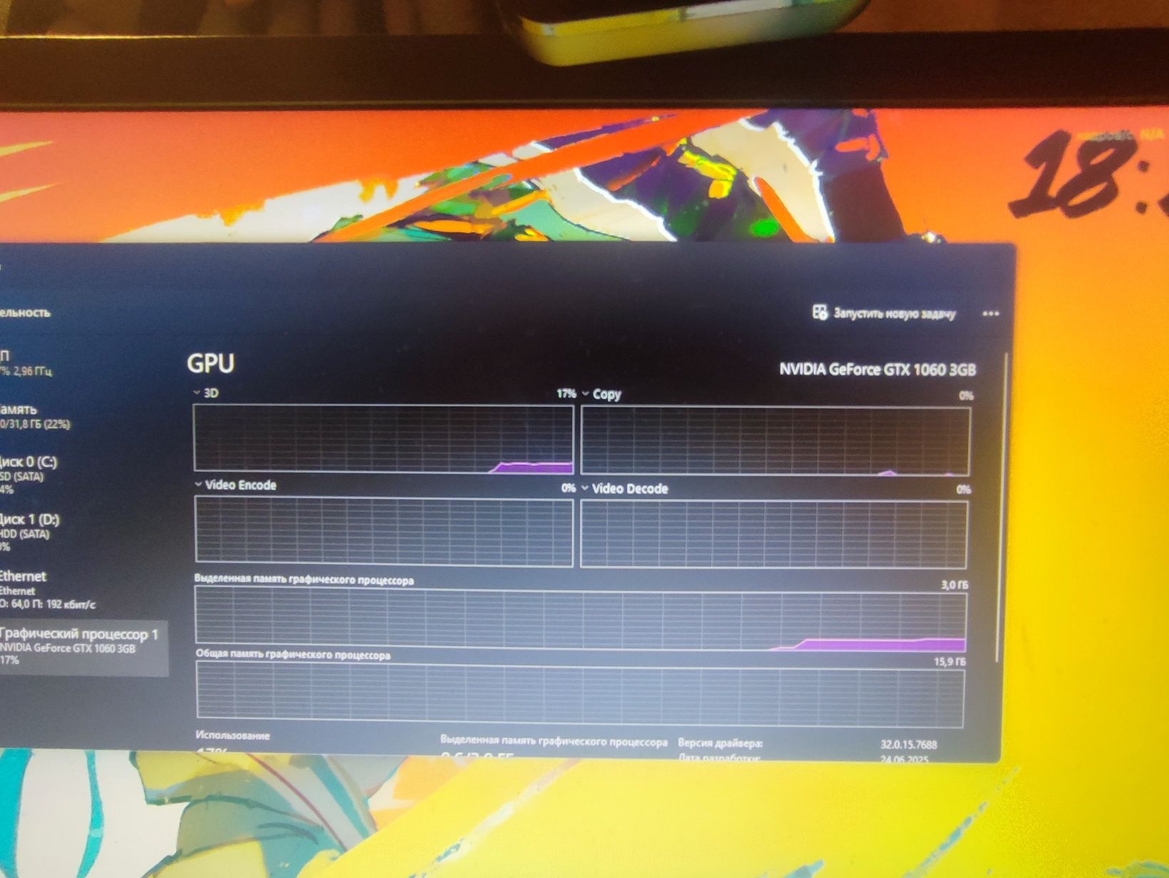 Видеокарта gefor gtx 1060 3gb
