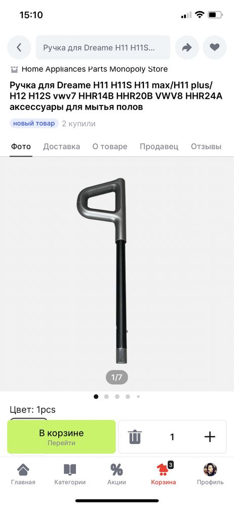 Ручка для моющего пылесоса deerma