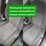 Химчистка салона автомобиля, фуры