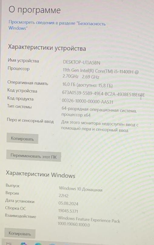 Ноутбук игровой.