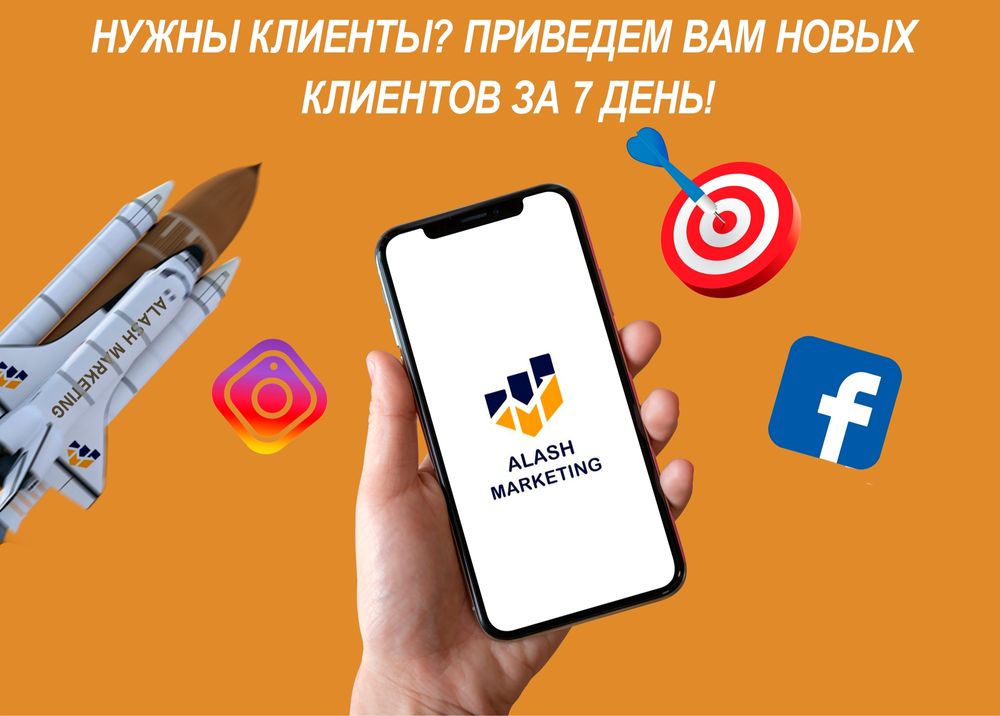 Реклама агенттігі, таргет, сайт, реклама ,SEo, Google, т.б 02