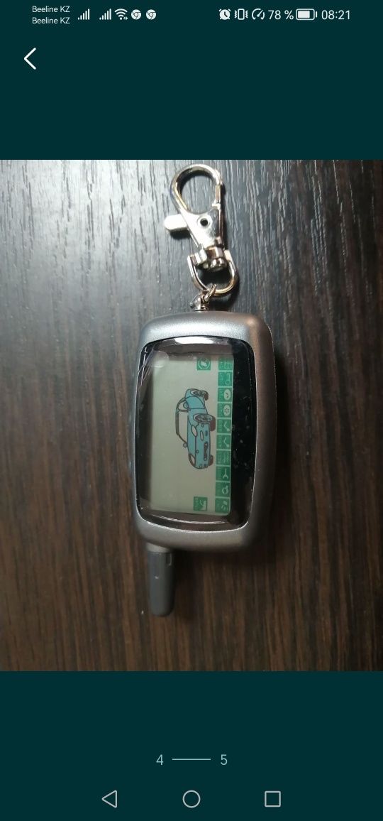 Продам новые брелоки от сигнализаций