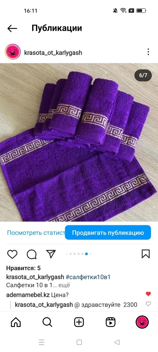 Кухонные полотенца-салфетки отличного качества.