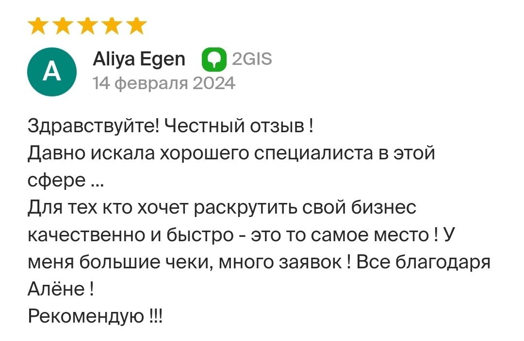 Курс таргет для  бизнеса оффлайн онлайн астана продвижение клиенты